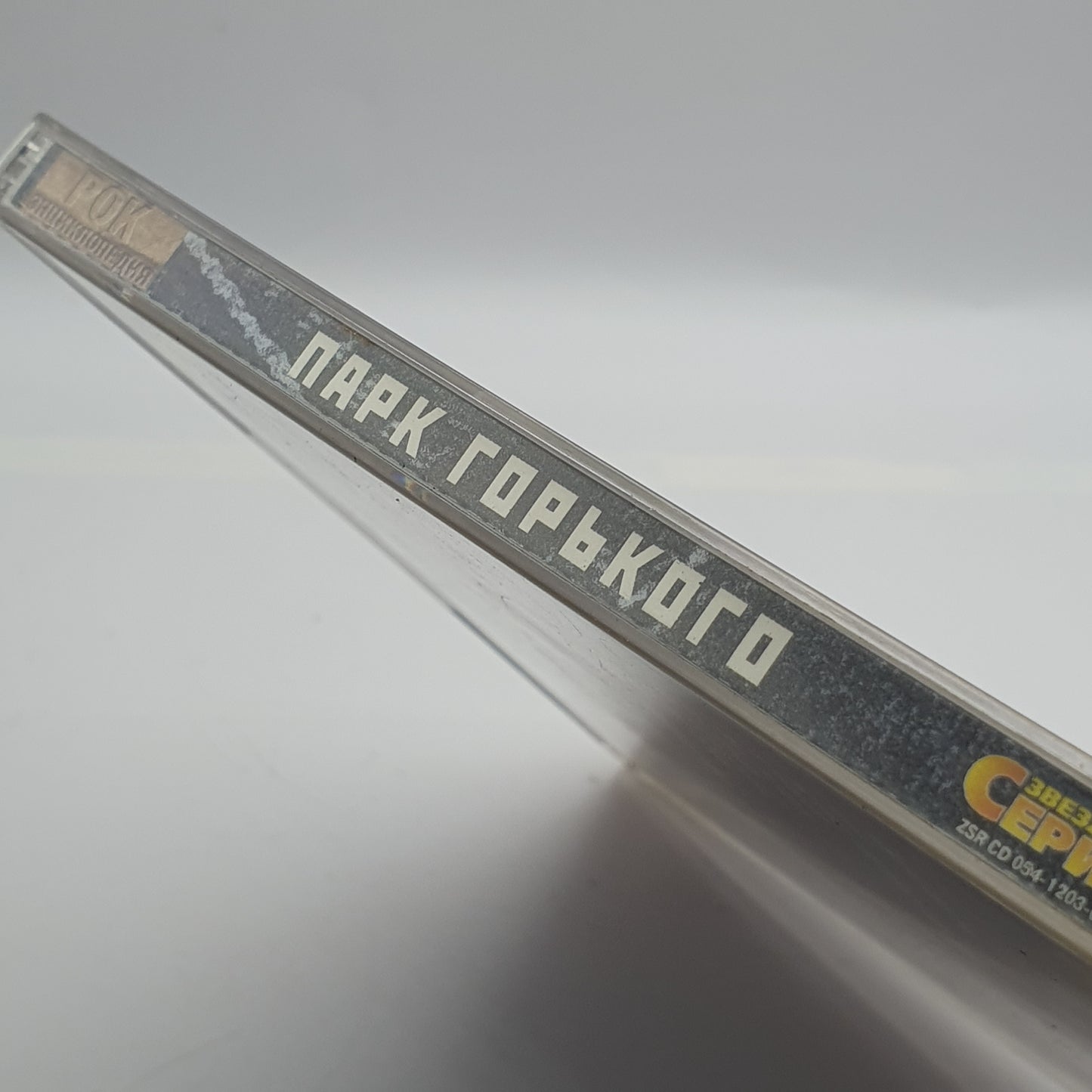 Gorky Park – Парк Горького (Лучшие хиты)