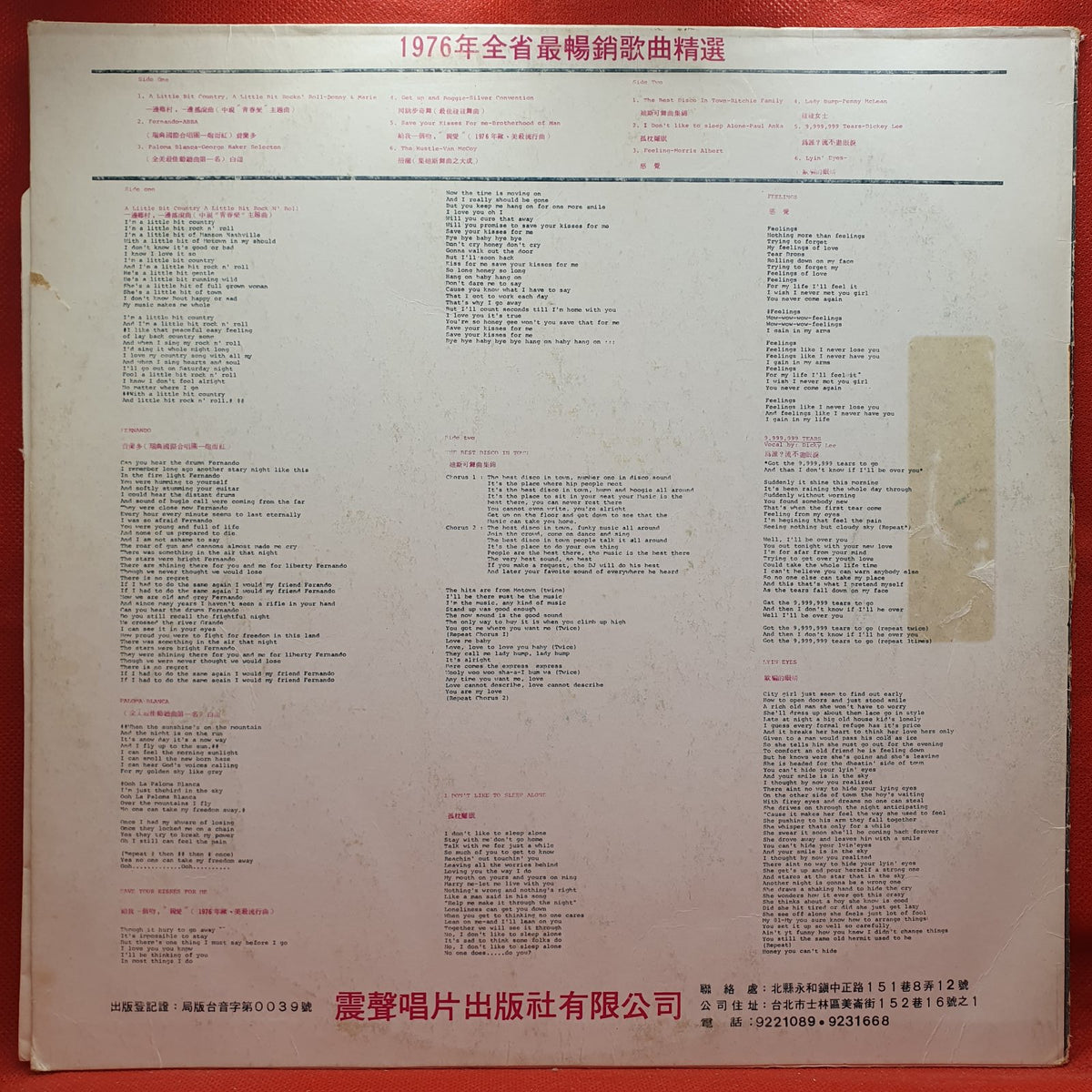 Varios - A Selection Of The Best Selling Songs In The Province 1976 (LP)