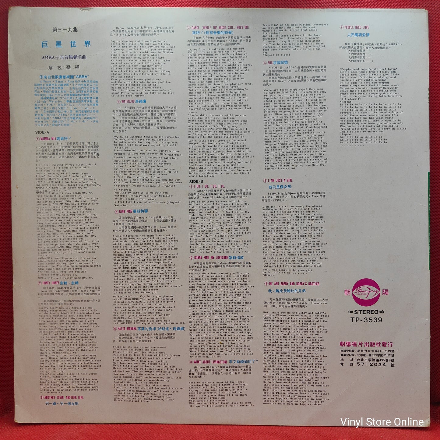 ABBA – All About ABBA / Mamma Mia