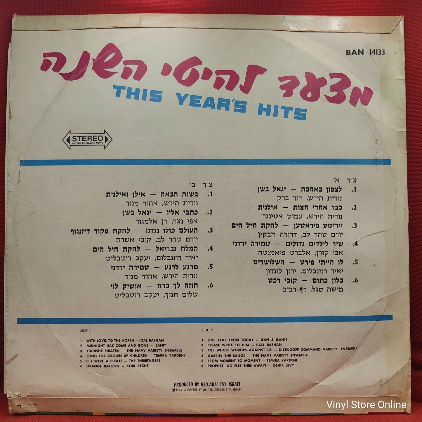 Various - This Year's Hits - מצעד להיטי השנה