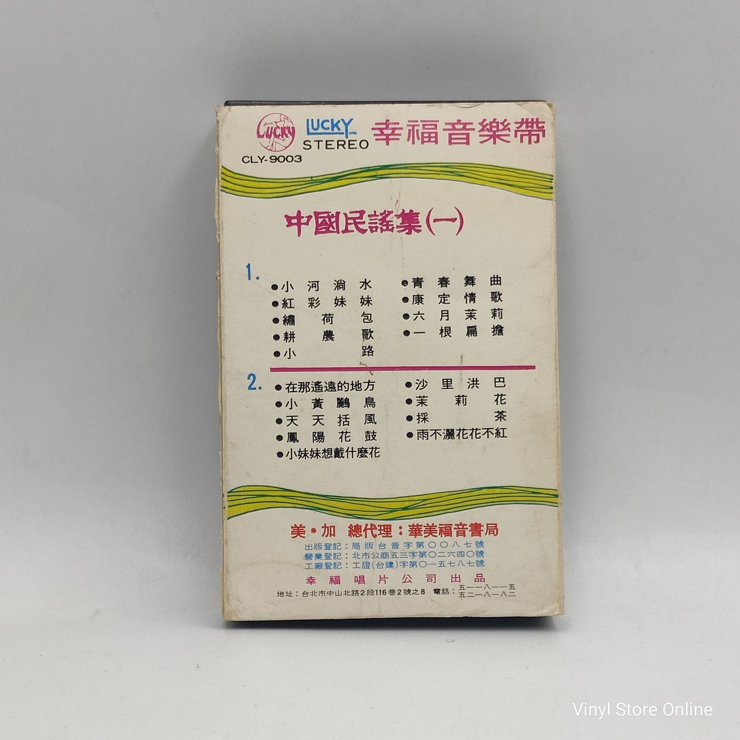Various - Chinese Folk Songs (Cass, Comp)