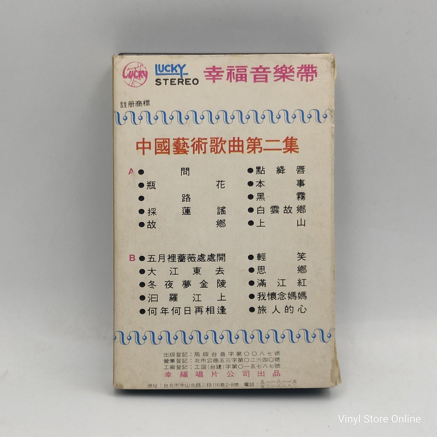 Various - Chinese Art Songs (Cass, Comp)