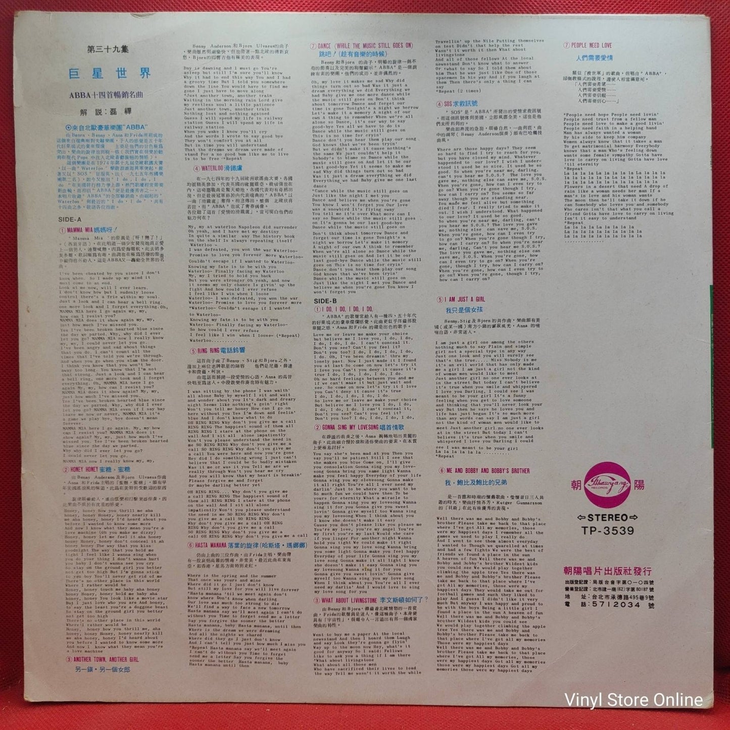 ABBA – All About ABBA / Mamma Mia - Vinyl Store Online