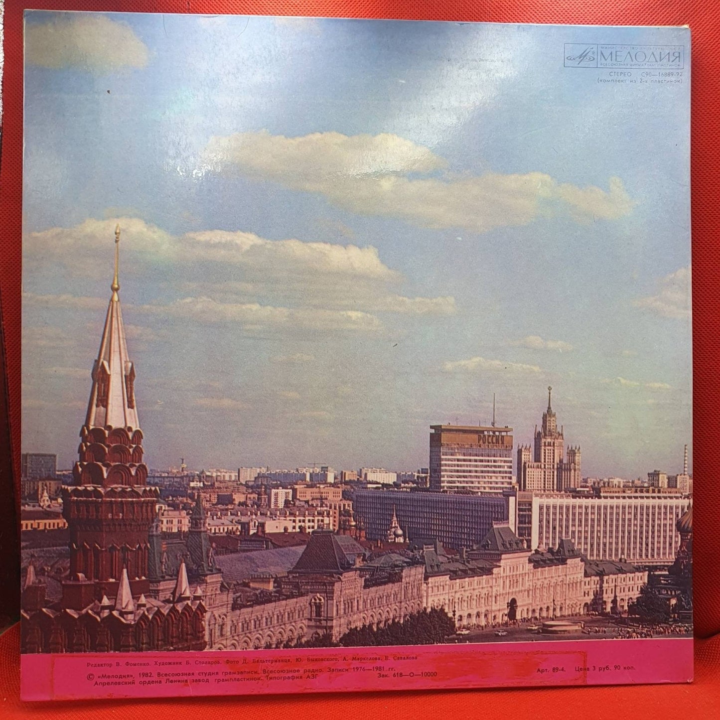 Comrade Song - Dedicated to the X World Trade Union Congress - Vinyl Store Online