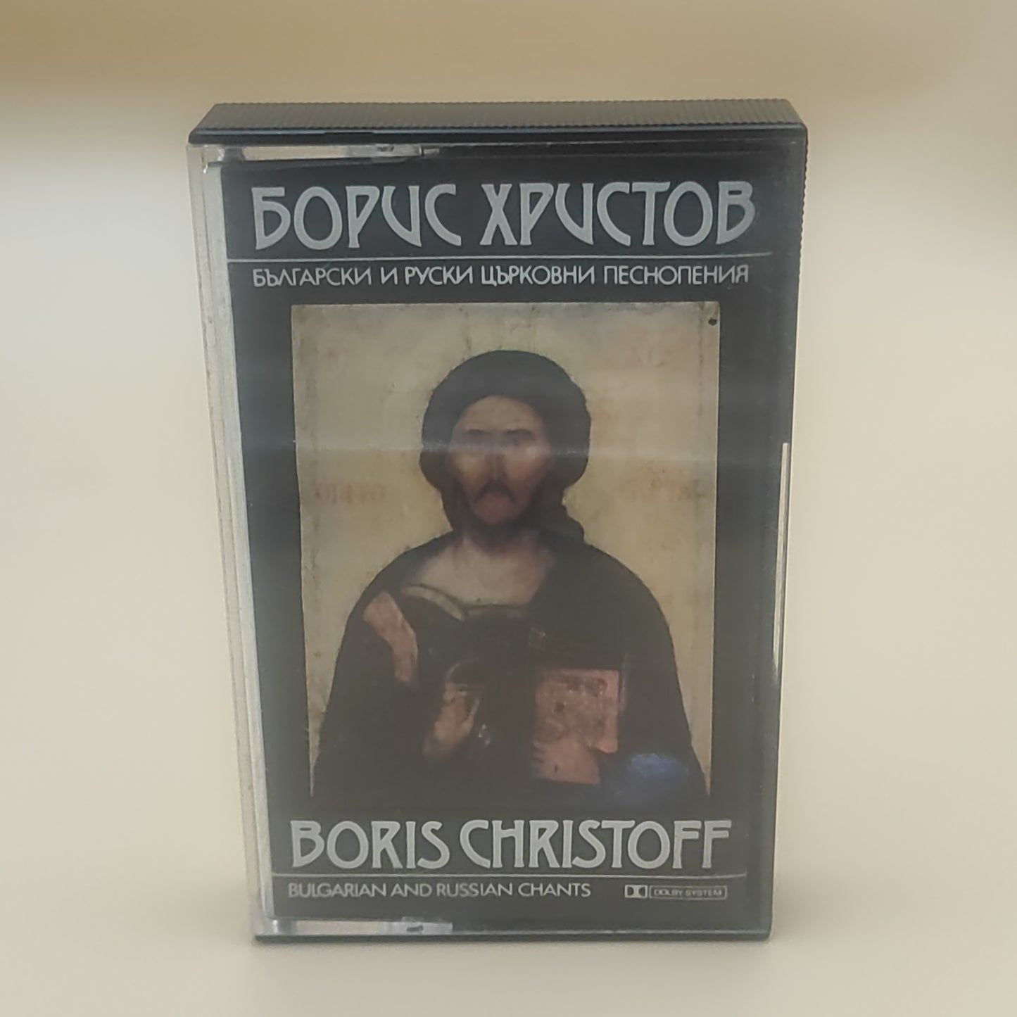 Boris Christoff - Bugarian and Russian Chants