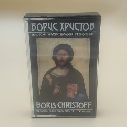 Boris Christoff – Bugarische und russische Gesänge