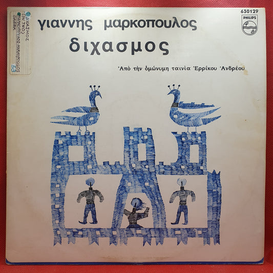 Albert Hammond ‎– Comprenderte 