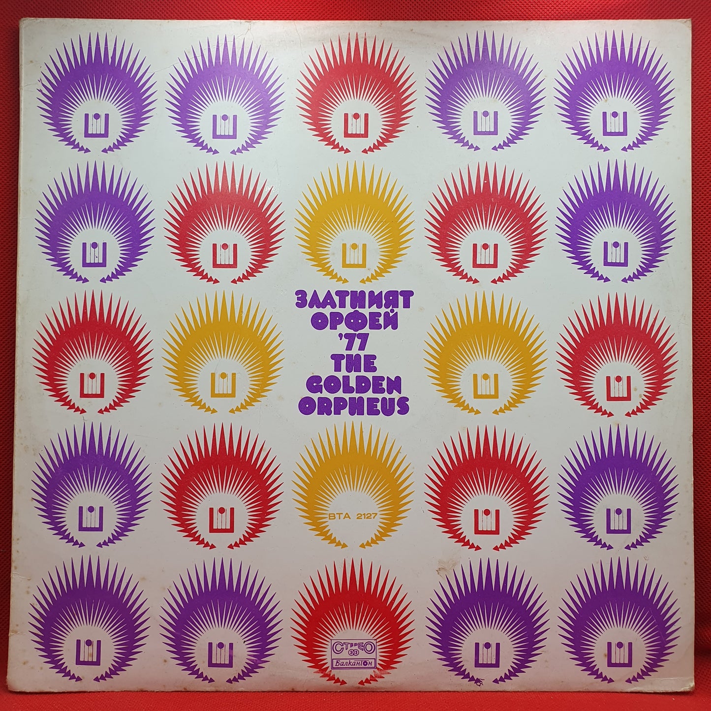 Various ‎– Златният Орфей '77 = The Golden Orpheus '77