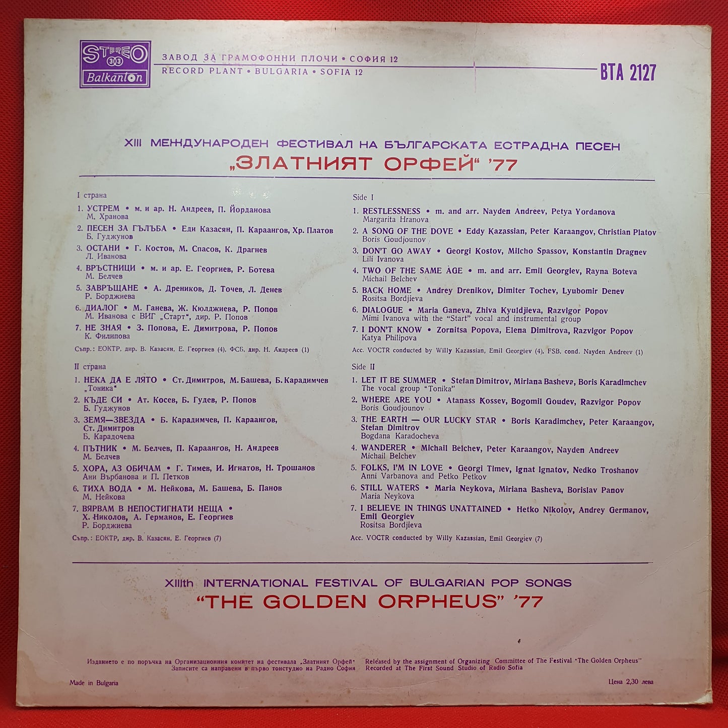Various ‎– Златният Орфей '77 = The Golden Orpheus '77