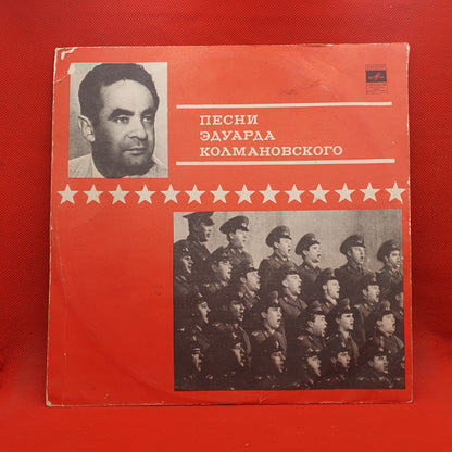 Eduard Kolmanovsky - Canções de Eduard Kolmanovsky