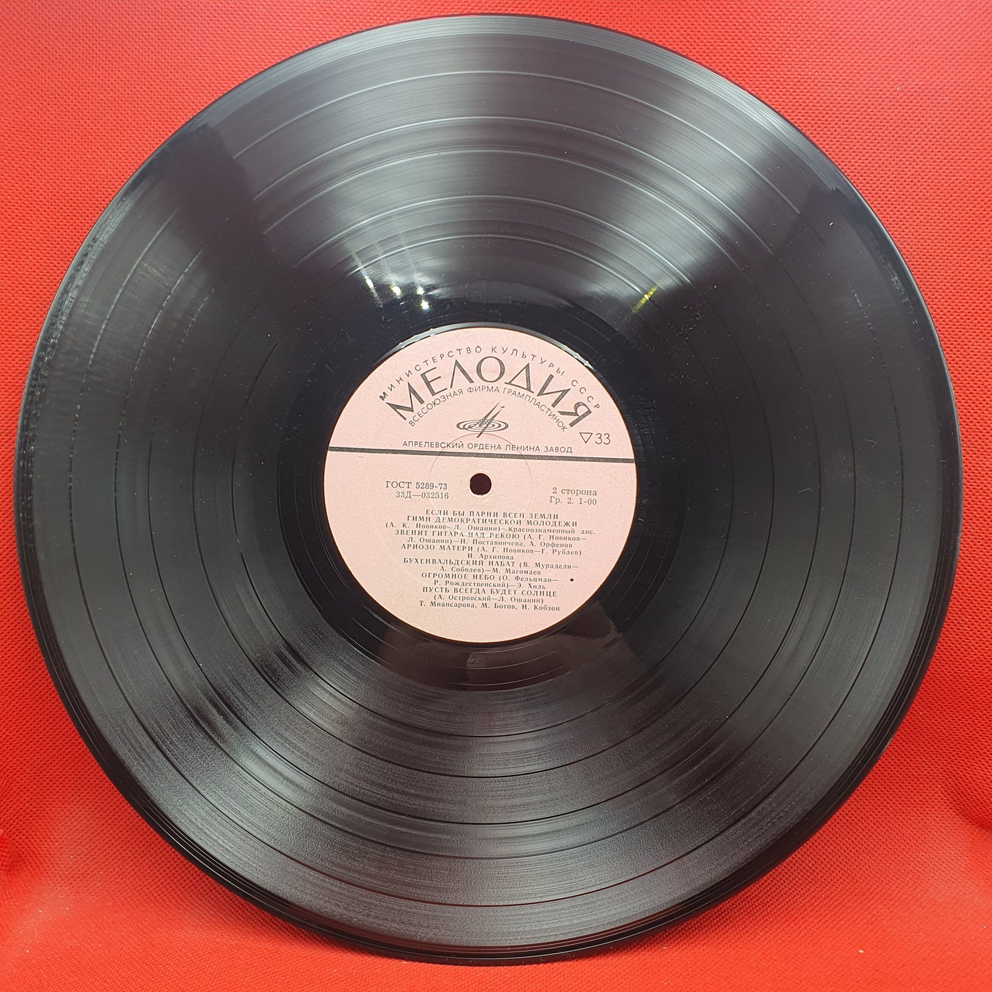 Various ‎– Если Бы Парни Всей Земли (Se Todos Os Meninos Da Terra)