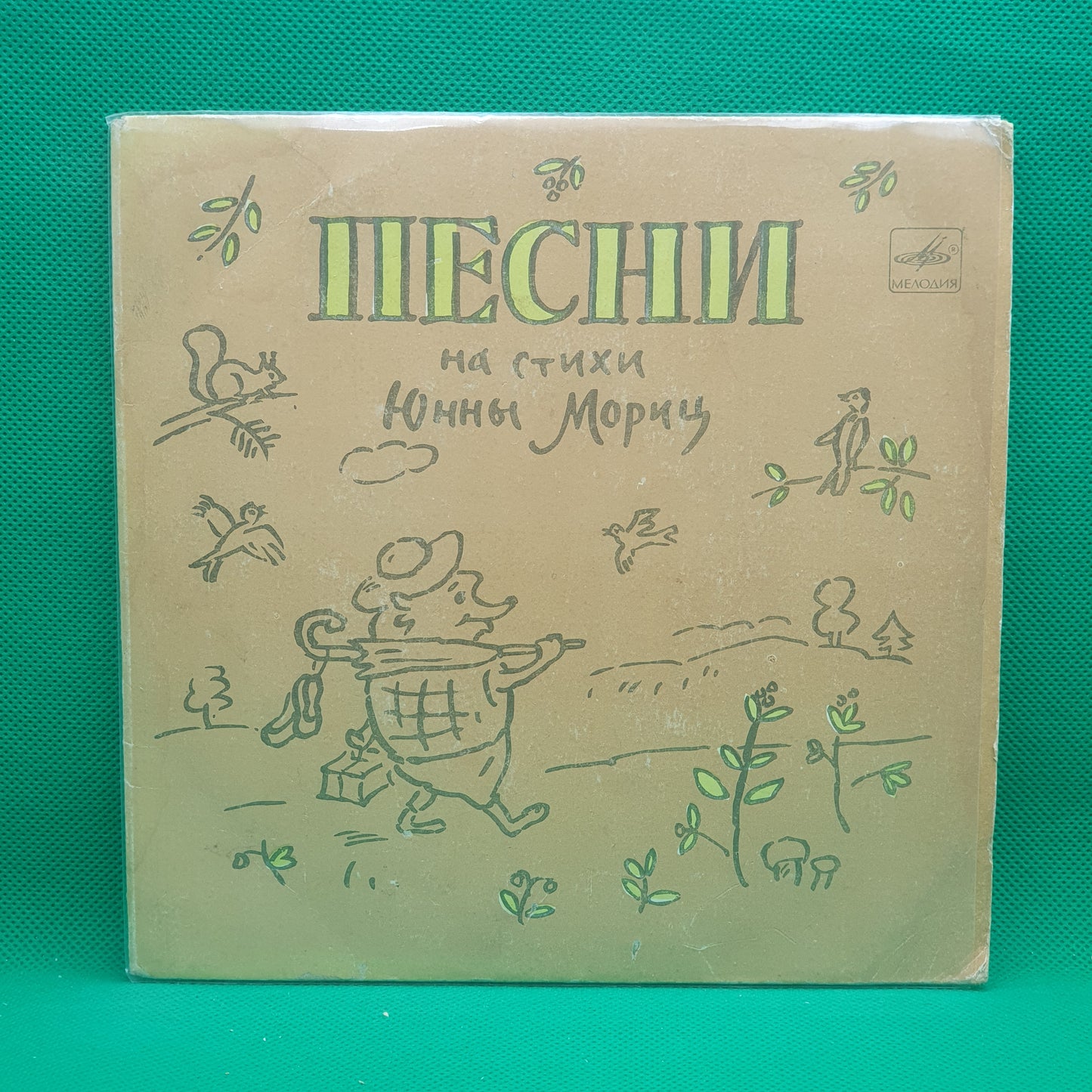 Junna Moritz - This is Very Interesting / Horseman