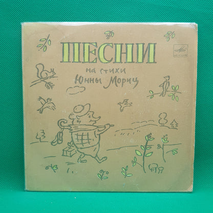 Junna Moritz - This is Very Interesting / Horseman