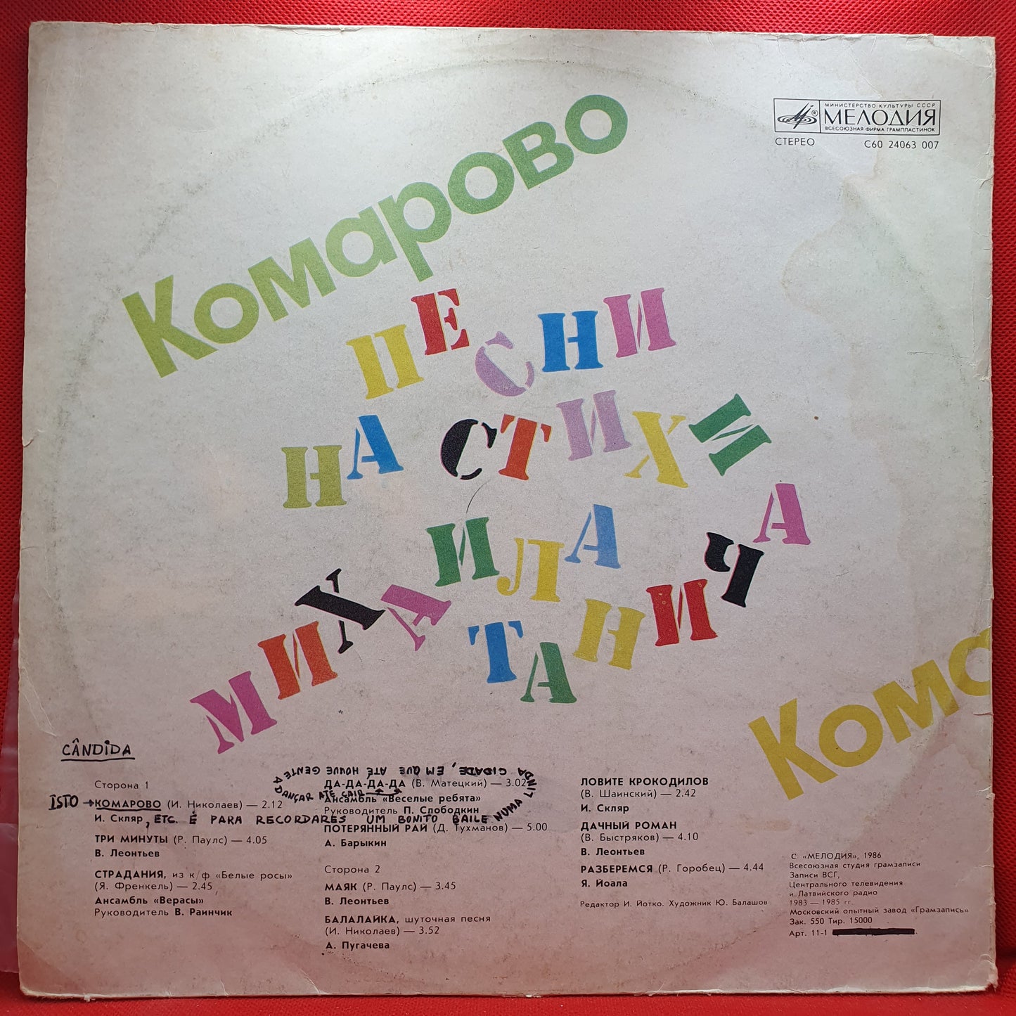 Mikhail Tanich - Komarovo, Songs to the Poems of Mikhail Tanich