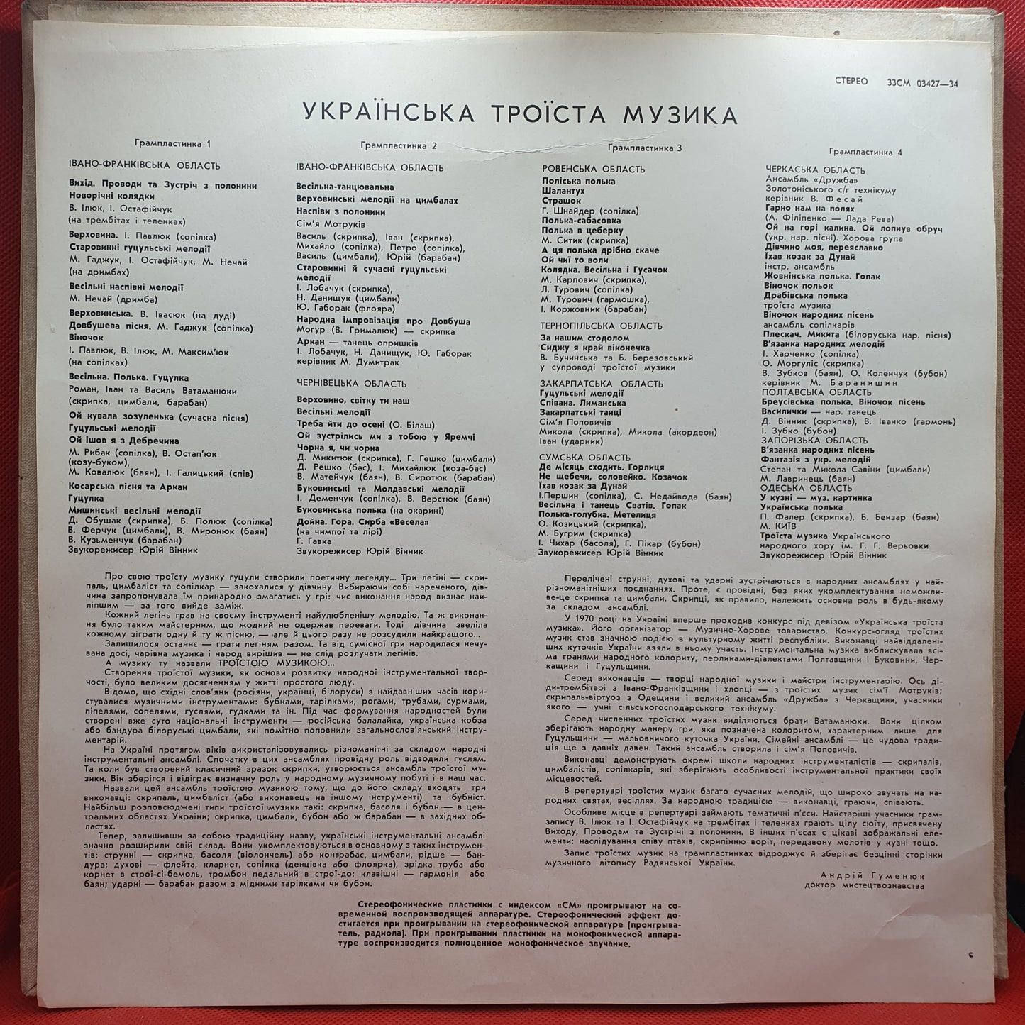 Ukrainian Trinity Music - Musica Traidicional Ucraniana