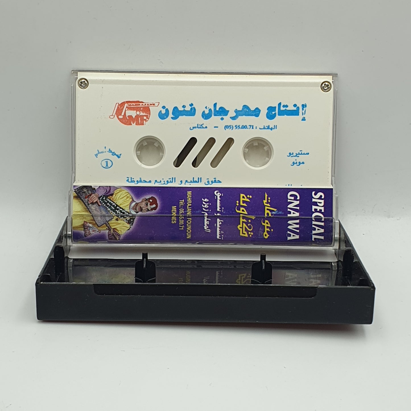 Alim Hamouda - Gnawa Special Heritage Vol.4 009