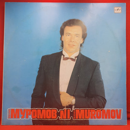 Михаил Муромов - №1 (LP)