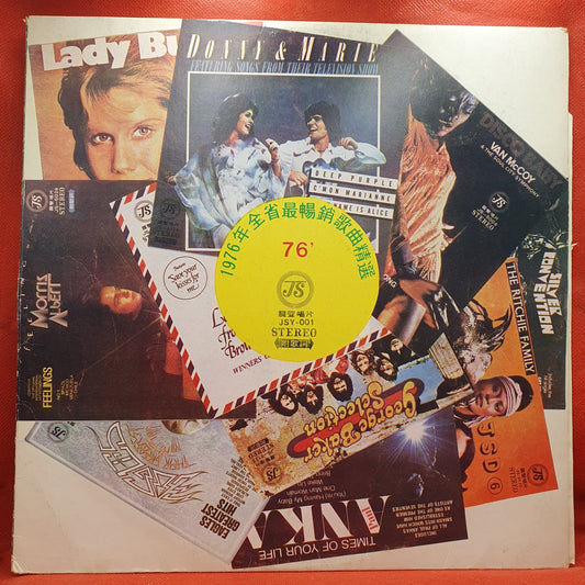 Varios - A Selection Of The Best Selling Songs In The Province 1976 (LP)