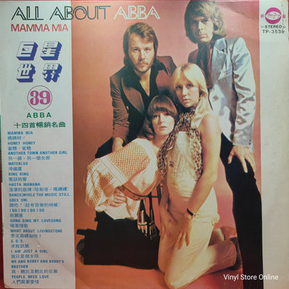 ABBA ‎– All About ABBA / Mamma Mia