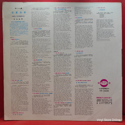 ABBA ‎– All About ABBA / Mamma Mia