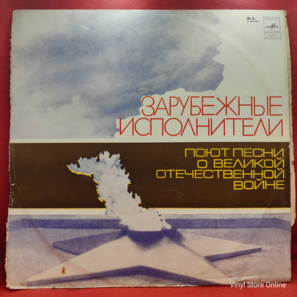 Varios - Canções Sobre A Grande Guerra Patriotica