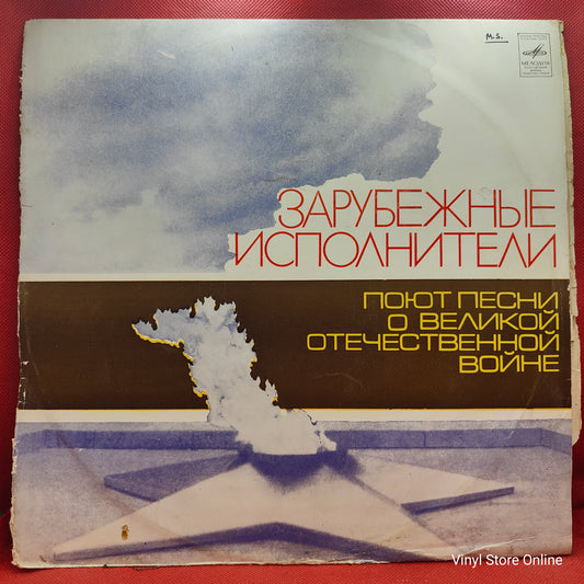 Varios - Canções Sobre A Grande Guerra Patriotica