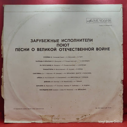 Varios - Canções Sobre A Grande Guerra Patriotica