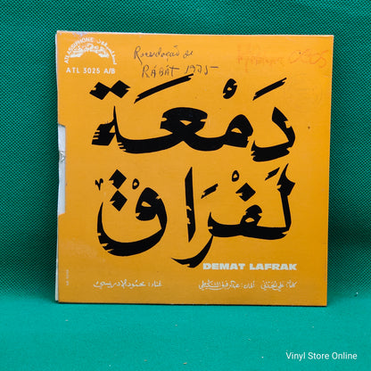 Abdelhadi Belkhayat ‎– Damhat L'afrak