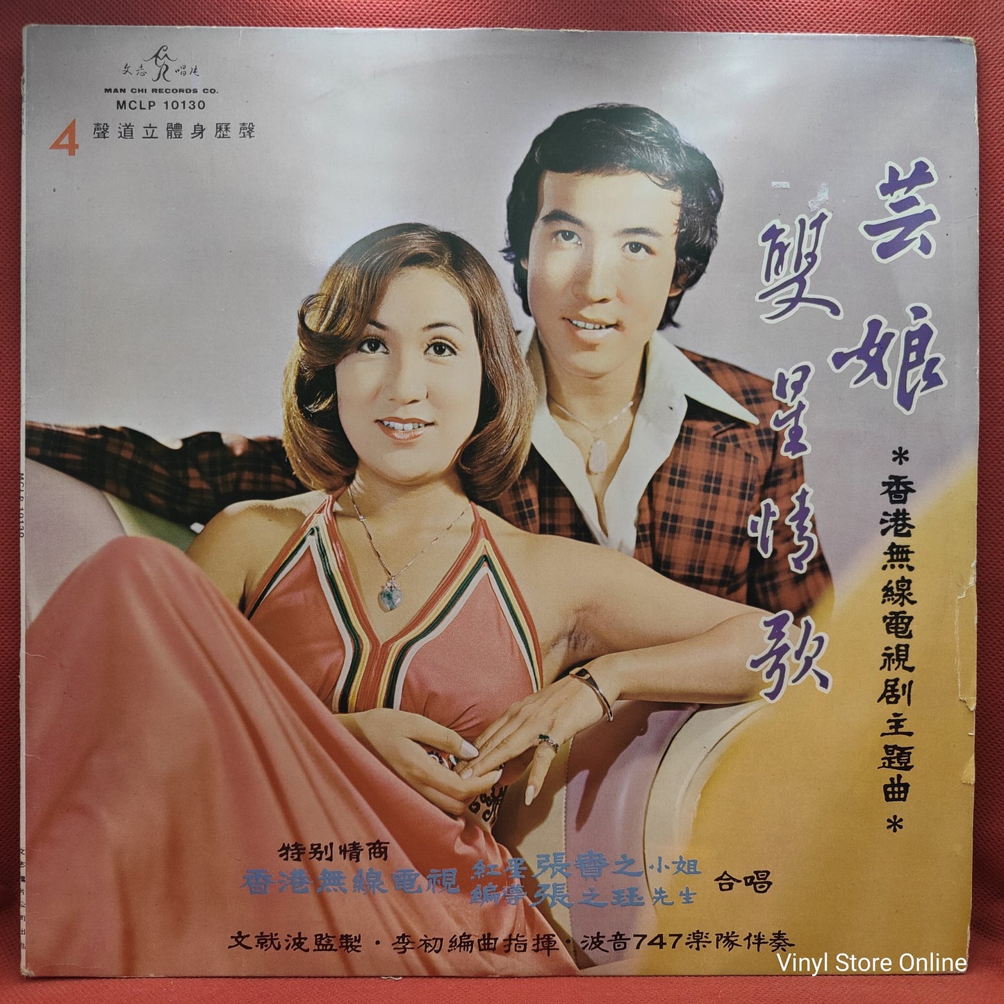 Miss Zhang Qingzhi and Mr. Zhang Zhiwang - Beautiful girl
