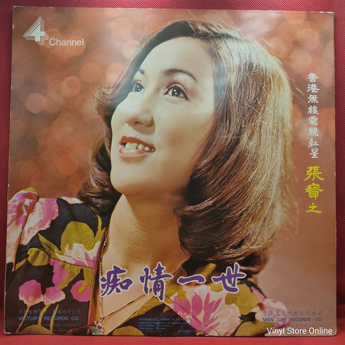 Miss Zhang Qingzhi and Mr. Zhang Zhiwang - Beautiful girl