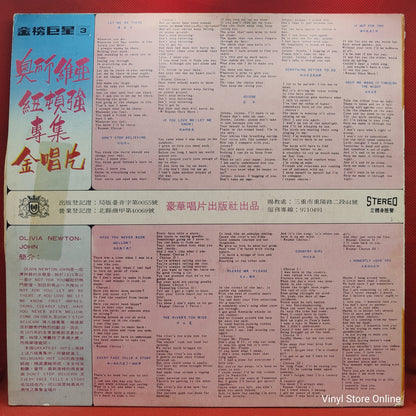 Olivia Newton-John - Greatest Hits