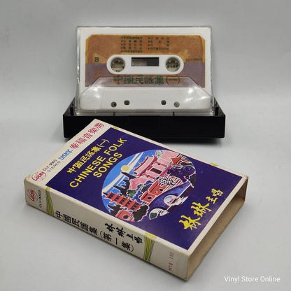 Various - Chinese Folk Songs (Cass, Comp)