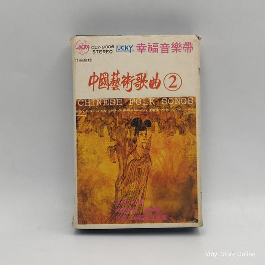 Various - Chinese Art Songs (Cass, Comp)
