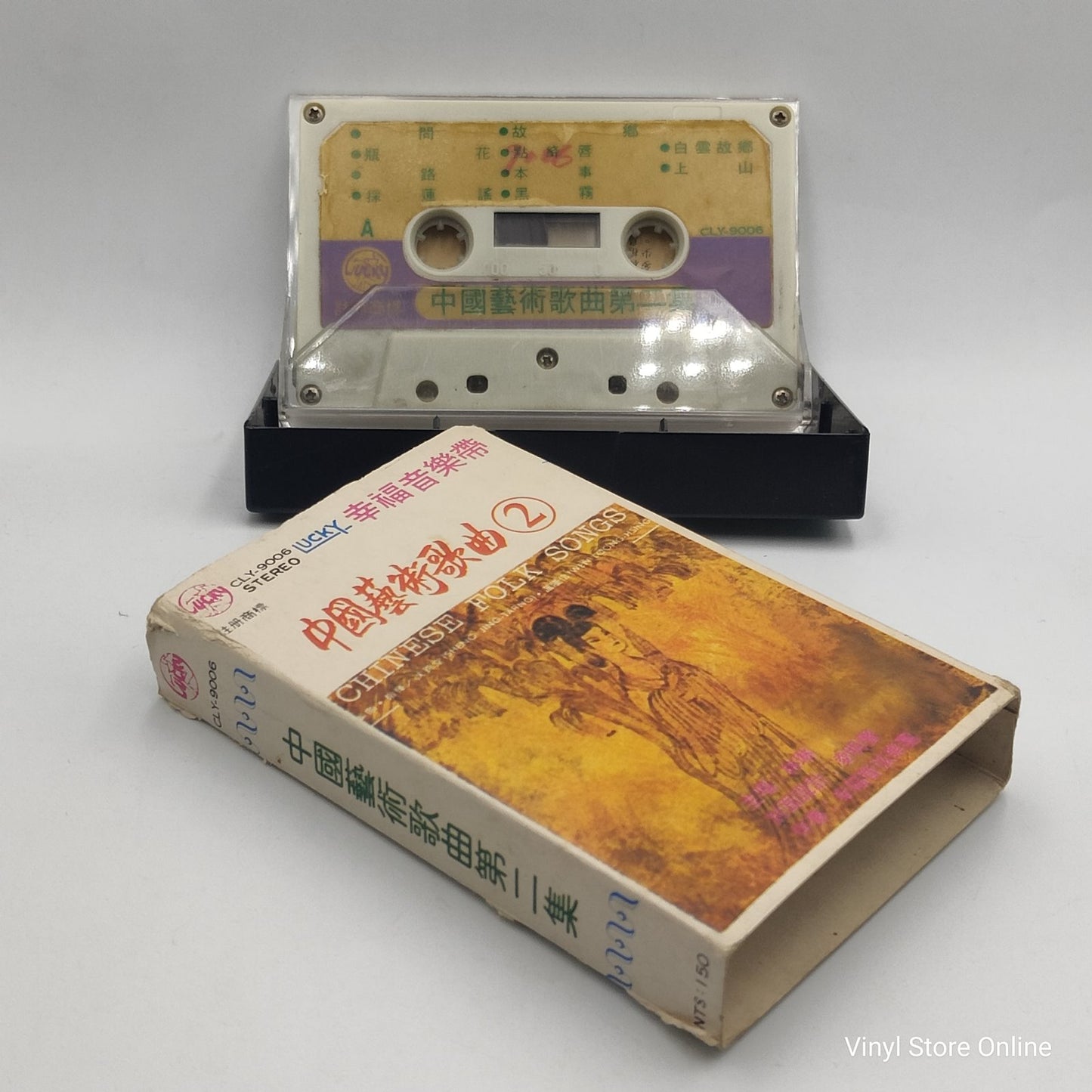 Various - Chinese Art Songs (Cass, Comp)