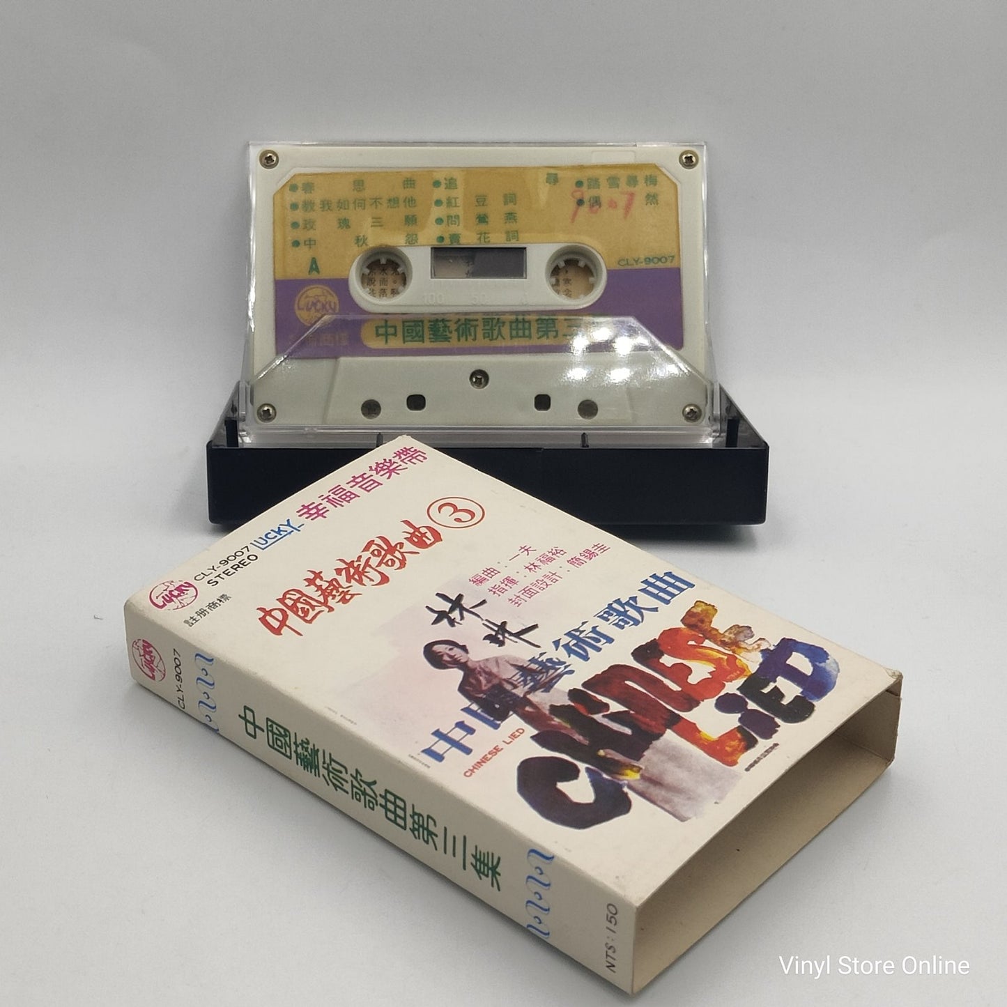 Lin Zhu - Chinese Art Songs "Chinese Lied" (Cass, Comp)