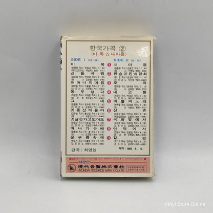 Various - Korean Lyric Songs (Cass, Comp)