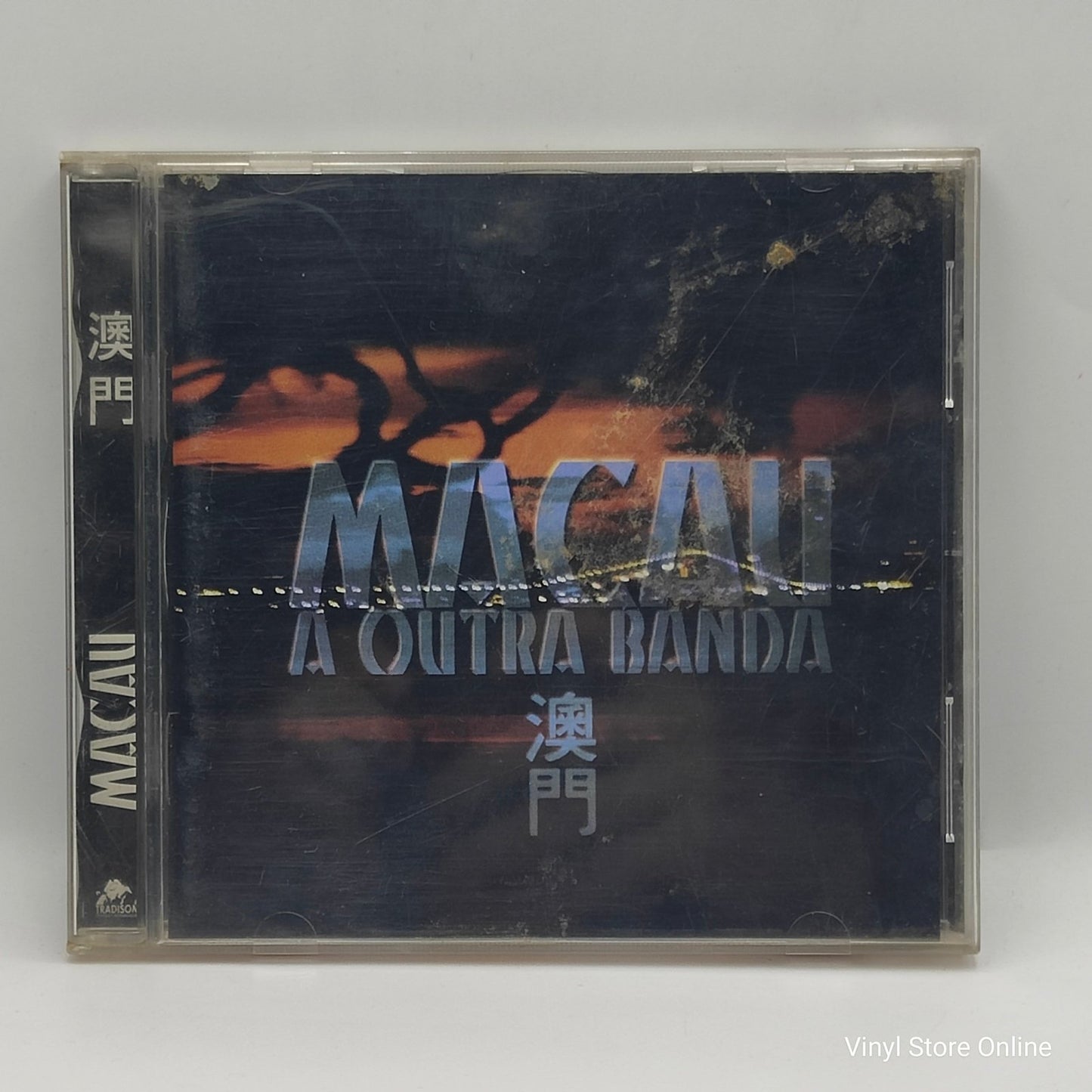 A Outra Banda Com A Participação Do Grupo Cheong Hong ‎– Macau = 澳門 - Vinyl Store Online
