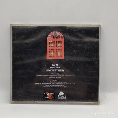 A Outra Banda Com A Participação Do Grupo Cheong Hong ‎– Macau = 澳門 - Vinyl Store Online
