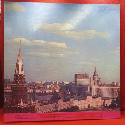 Comrade Song - Dedicated to the X World Trade Union Congress - Vinyl Store Online