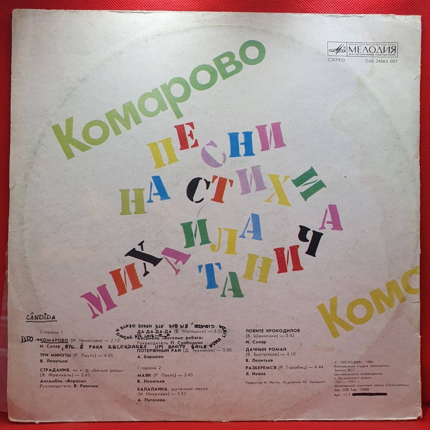 Mikhail Tanich - Komarovo, Songs to the Poems of Mikhail Tanich - Vinyl Store Online