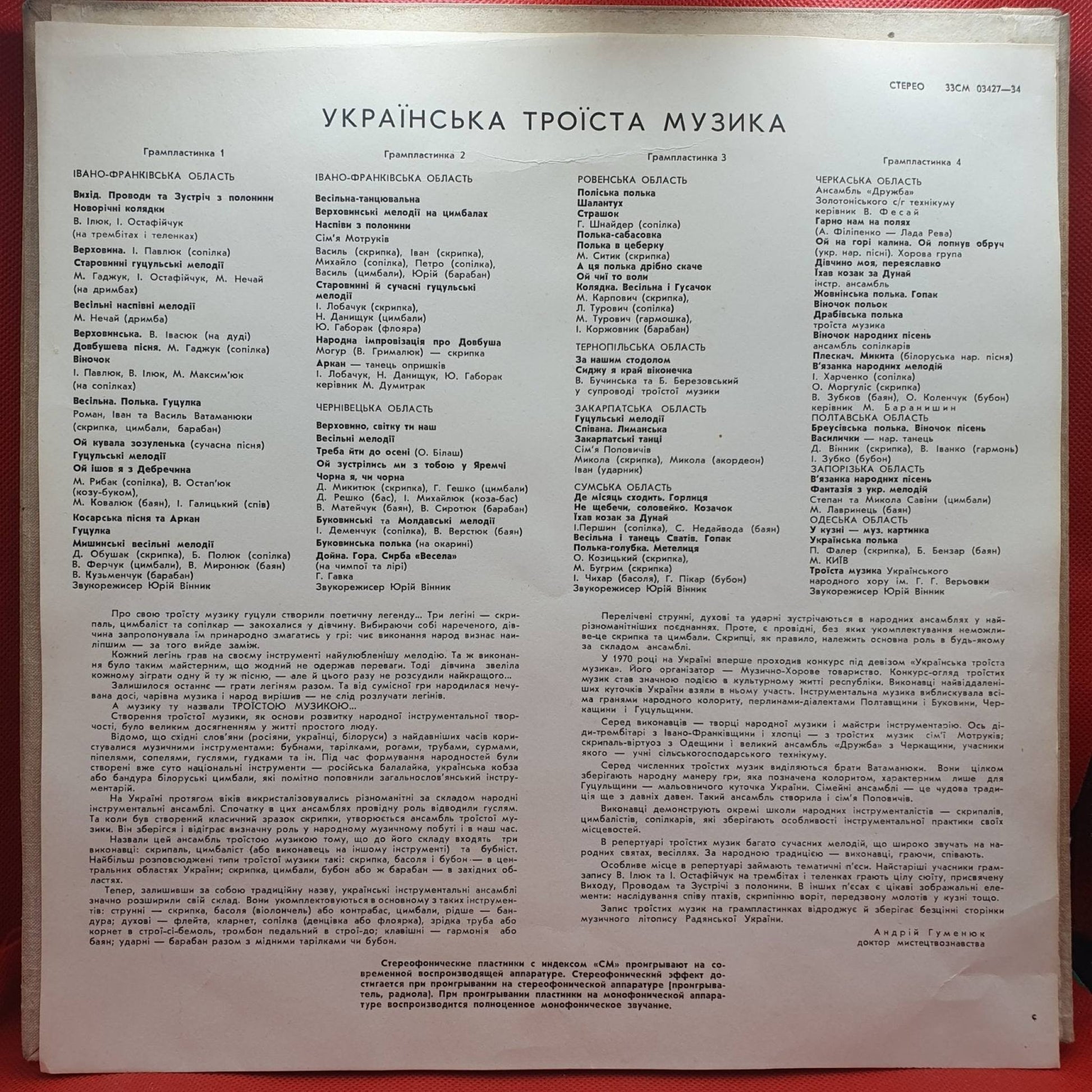 Ukrainian Trinity Music - Musica Traidicional Ucraniana - Vinyl Store Online