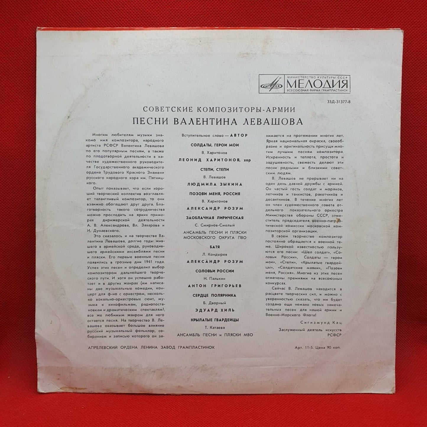 Valentin Levashov – Músicas de Valentin Levashov - Vinyl Store Online