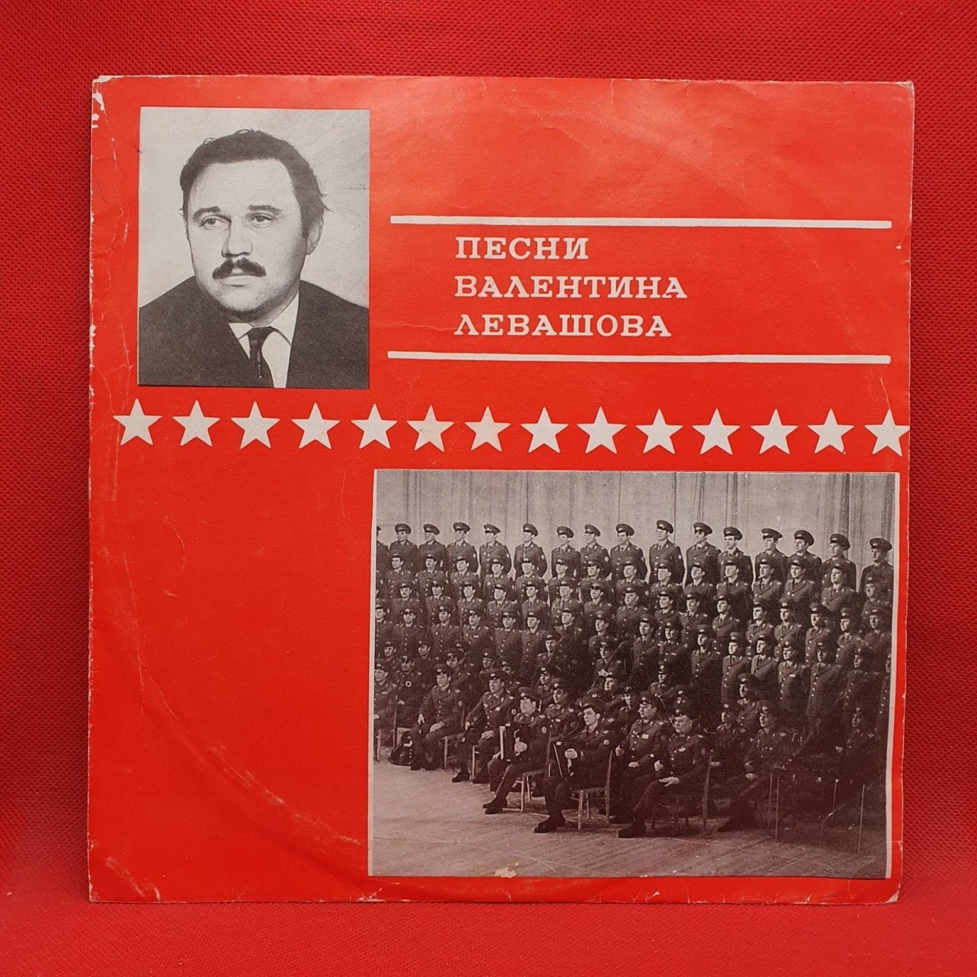 Valentin Levashov – Músicas de Valentin Levashov - Vinyl Store Online
