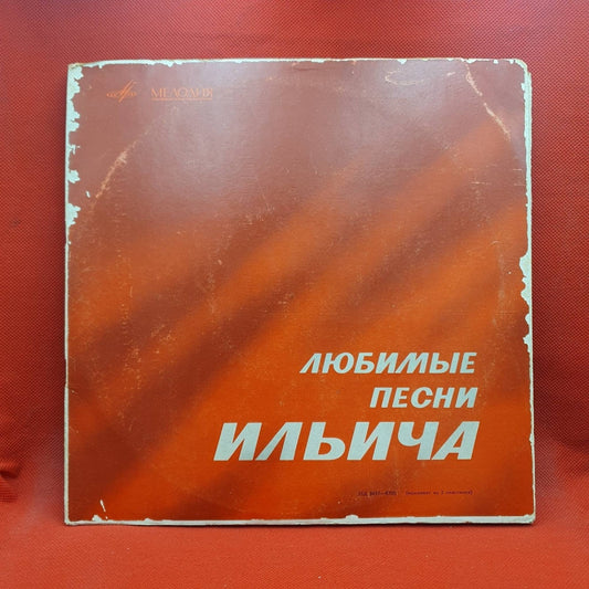 Varios - Canções Favoritas de Ilitch - Vinyl Store Online