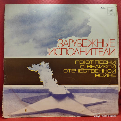 Varios - Canções Sobre A Grande Guerra Patriotica - Vinyl Store Online